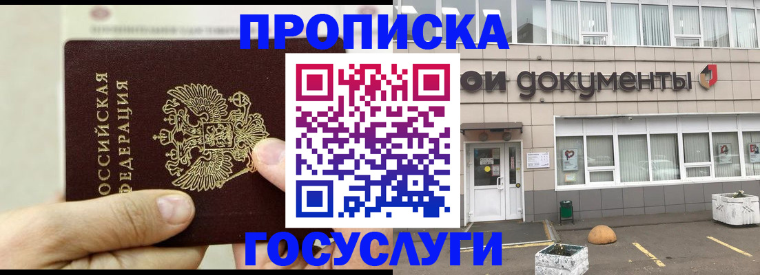 пропишу в квартире в Кулебаки