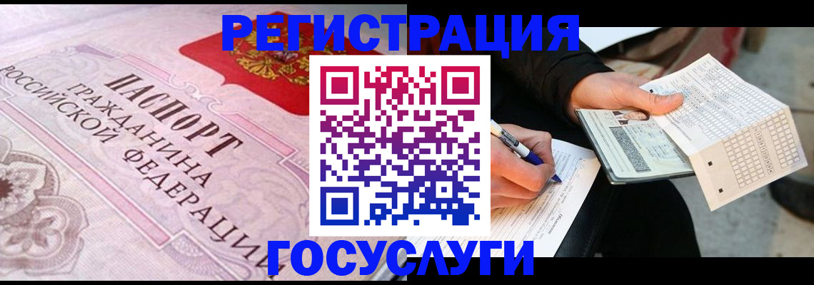 прописка для работы в Кулебаки