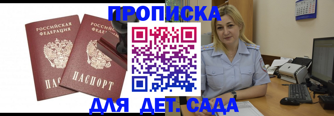 прописка штамп в Кулебаки