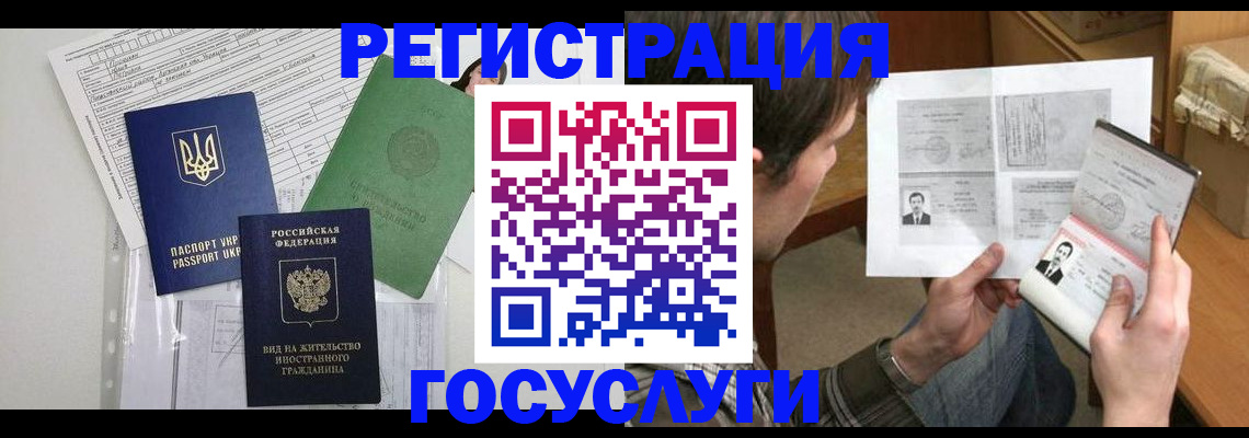 временная регистрация адрес в Кулебаки