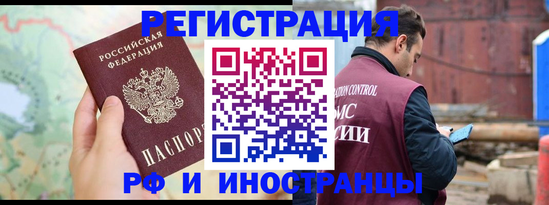 временная регистрация законно в Кулебаки