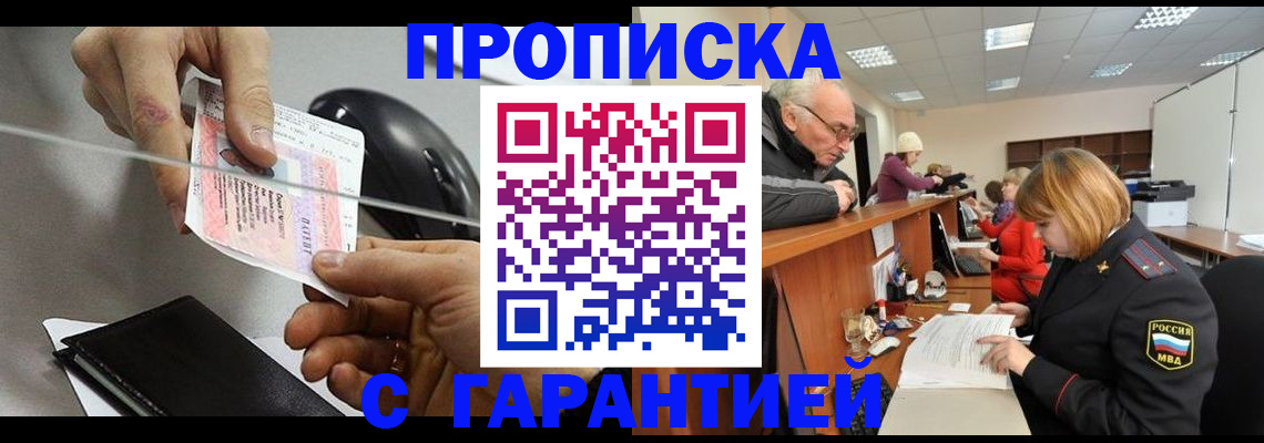 прописка 2025 в Кулебаки