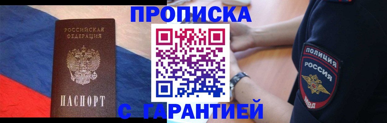 временная регистрация в квартире в Кулебаки