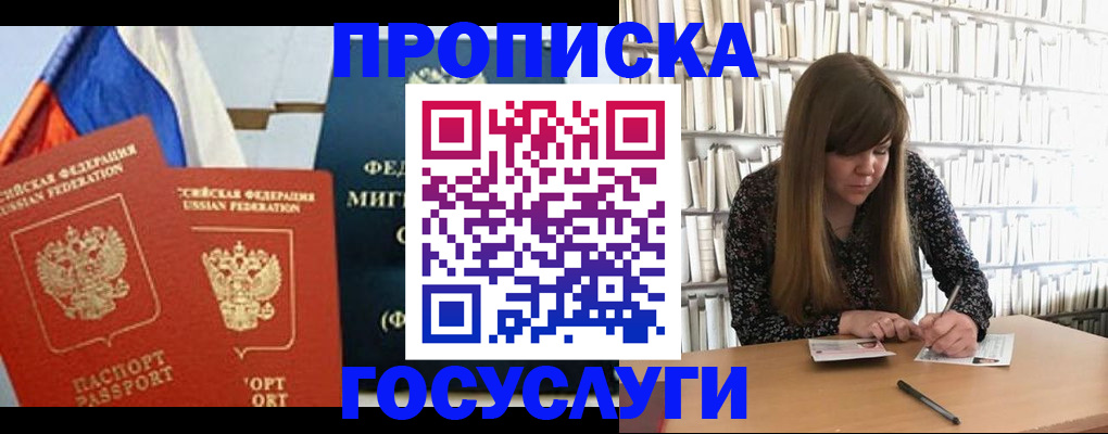 прописка для кредита в Кулебаки