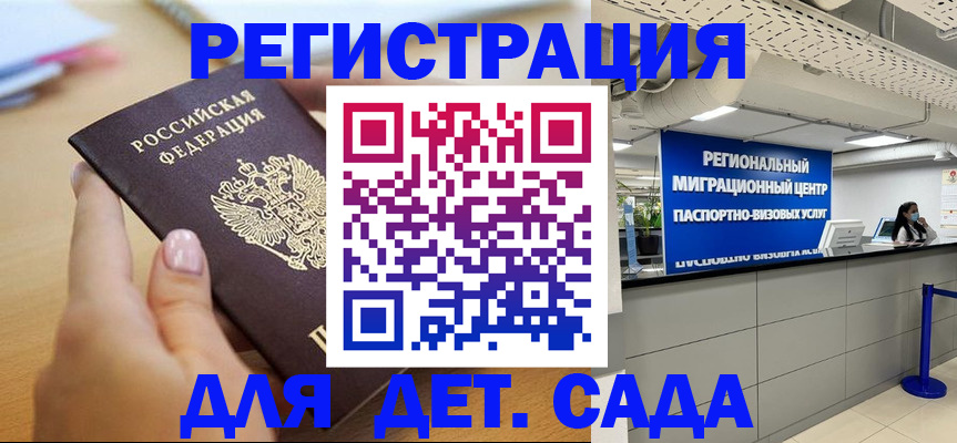 где прописаться в Кулебаки