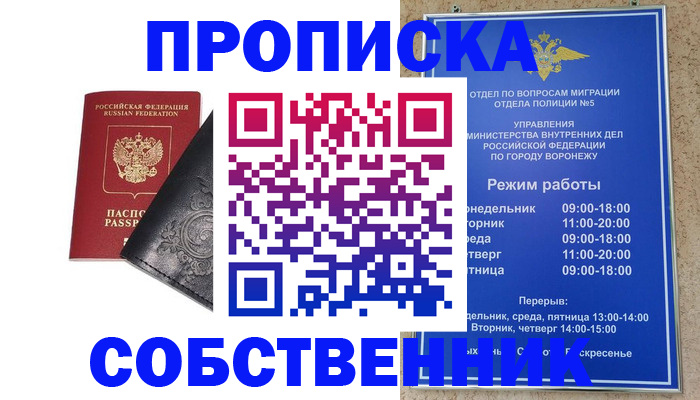 временная регистрация поиск в Кулебаки